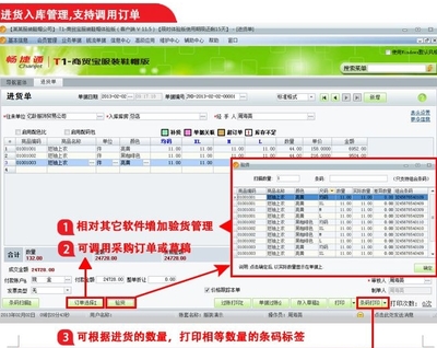 用友T1商贸宝服装鞋帽版免费版v11.5 鞋帽零售业的得力助手
