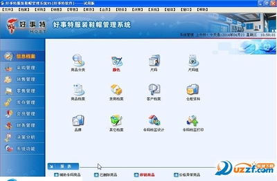 好事特服装鞋帽管理系统6.0 鞋帽零售行业的数字化升级利器